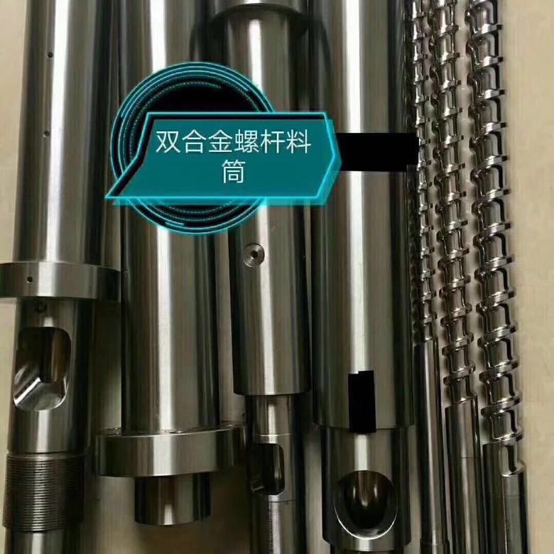雙合金（jīn）螺杆料管